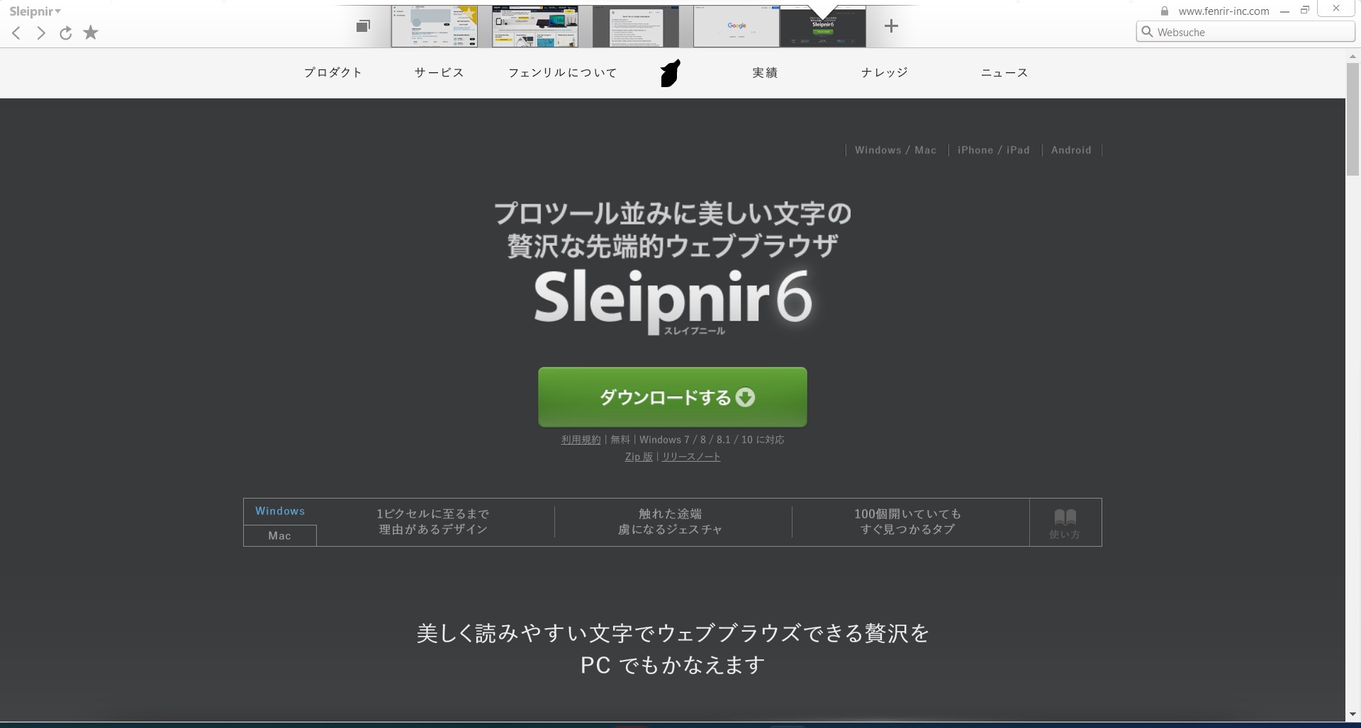 screenshot sleipnir browser
